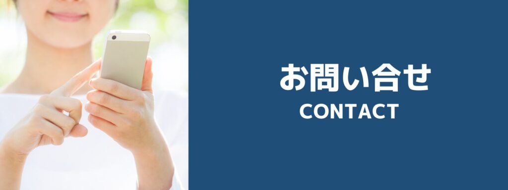 質乃蔵のお問い合せ