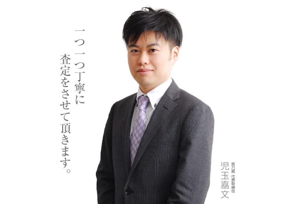質乃蔵の代表児玉プロフィール
